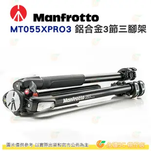 曼富圖 Manfrotto MT055XPRO3 055 鋁合金 3節三腳架 載重9kg 正成公司貨