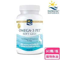 在飛比找momo購物網優惠-【NORDIC NATURALS 北歐天然】寵物魚油膠囊 9