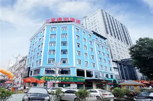 漢中江南綠洲酒店Jiang Nan Lv Zhou Hotel