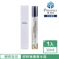 在飛比找momo購物網優惠-【PURESENCE 樸香氛】西班牙伊莎貝拉蝴蝶皇后開運滾珠