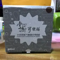 在飛比找蝦皮購物優惠-掌廚可樂膳316高優質不鏽鋼真空悶燒罐/附提袋/940ml