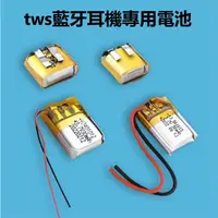 在飛比找蝦皮購物優惠-適用TWS無線藍牙耳機電池i7 i8 i9 i11鋰電池40