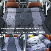 在飛比找樂天市場購物網優惠-【限時下等】【全場免運】SUV 車用充氣床 自動充氣 汽車床