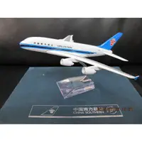 在飛比找蝦皮購物優惠-中國南方航空 China Southern Airlines