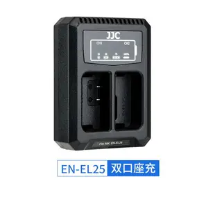 相機電池 佳能電池 充電電池 JJC 替代尼康EN-EL25電池 適用于nikon Z30 Z50 ZFC充電器座充套裝微單相機配件 全解碼 Z fc相機電池『cyd20874』