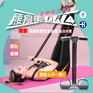 【台灣橋堡】銷售冠軍 編織繩 乳膠管 腳蹬 拉力器(SGS 認證 100% 台灣製造 拉筋帶 仰臥起坐 腹肌 美腿)