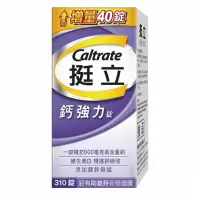 在飛比找蝦皮商城優惠-CALTRATE 挺立鈣強力錠 310 錠 C890907