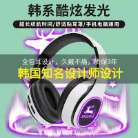 在飛比找蝦皮購物優惠-【限時特惠】2024新款 韓國馬卡龍髮光七彩藍牙耳機頭戴式 