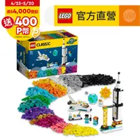 在飛比找PChome24h購物優惠-LEGO樂高 經典套裝 11022 太空任務