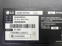 在飛比找露天拍賣優惠-LG 65UM7300PWA