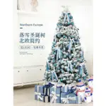 聖誕樹 聖誕裝飾樹 聖誕樹傢用植絨套餐藍色掛飾1.2/1.5/1.8米北歐聖誕節裝飾品擺件9.23 REXH