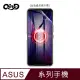 【預購】QinD ASUS ROG Phone 5s Pro 保護膜 水凝膜 螢幕保護貼【容毅】