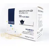 在飛比找PChome商店街優惠-瑞特血糖監測系統 GS300血糖試紙GS-300