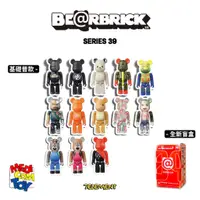 在飛比找蝦皮購物優惠-BE@RBRICK SERIES 39代 庫柏力克 100%