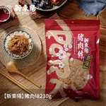 【新東陽】豬肉絲230G