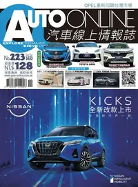 在飛比找PChome24h購物優惠-AUTO-ONLINE汽車線上情報誌 10+11月號/202