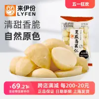 在飛比找淘寶網優惠-來伊份夏威夷果仁500g奶香味休閒零食堅果炒貨孕婦健康食品新