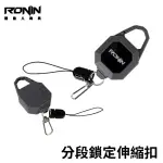 【RONIN 獵漁人】BADGE REEL 分段鎖定伸縮扣(釣魚伸縮扣 登山扣 工具扣 裝備扣 磁吸扣 配件扣)