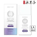 【古寶無患子】UV清透柔膚控油防曬乳SPF50+★★★30ML(臉部防曬/物理性防曬/海洋友善/敏感肌適用)