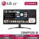 LG 29WP500-B 拆封新品 29吋 21:9智慧多工螢幕 IPS面板 FreeSync 電腦螢幕 低藍光護眼螢幕