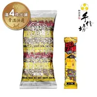 在飛比找森森購物網優惠-【手信坊】濃起司風味玉米棒-30入/袋(常溫任選滿4件出貨)