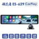 領先者 ES-629 12吋CarPlay前後雙錄觸控行車記錄器 2K高清畫質 流媒體 全螢幕觸控 後視鏡行車記錄器