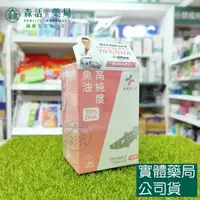 在飛比找樂天市場購物網優惠-藥局 現貨_【健生活】高純度70%魚油DHA 90顆/盒