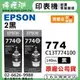 【檸檬湖科技】EPSON 774 / C13T774100 『2瓶黑色』原廠墨水