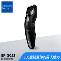 在飛比找有閑購物優惠-Panasonic 國際牌 男性修容髮型造型器 ER-GC5