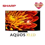 SHARP夏普 4T-C75FV1X 75吋 AQUOS XLED 4K智慧聯網電視