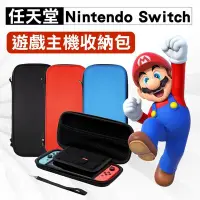 在飛比找Yahoo!奇摩拍賣優惠-任天堂Nintendo Switch NX NS 主機 多功