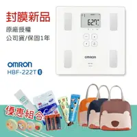 在飛比找樂天市場購物網優惠-【公司貨 封膜正品】 OMRON 歐姆龍 HBF 222T 