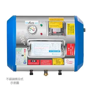 ALEX電光牌EH7008STN儲備型電能熱水器8加侖=32公升/橫掛式電熱水器/儲熱式熱水器/套房(不含安裝)