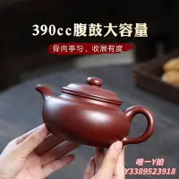 在飛比找Yahoo!奇摩拍賣優惠-紫砂壺暢陶宜興紫砂壺茶壺手工大容量泡茶壺李曉璐紫泥仿古390