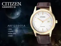 在飛比找Yahoo!奇摩拍賣優惠-CASIO 時計屋 CITIZEN 星辰 手錶專賣店 AW1