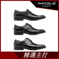 在飛比找momo購物網優惠-【AMADEUS 阿瑪迪斯】義式小方頭紳士男皮鞋 魔鬼氈款/