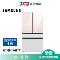 在飛比找蝦皮商城優惠-SAMSUNG三星812L雙循環四門旗艦冰箱RF29BB82