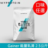 在飛比找PChome24h購物優惠-【英國 MYPROTEIN】Gainer 能量乳清配方粉 (