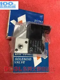 在飛比找樂天市場購物網優惠-3V310-08-NC 亞德客/AIRTAC電磁閥 全新原裝