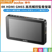 在飛比找蝦皮購物優惠-享樂攝影【Godox神牛 4K HDMI GM6S 高亮觸控