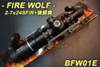 在飛比找Yahoo!奇摩拍賣優惠-【翔準軍品AOG】FIRE WOLF 2-7X24SFIR+