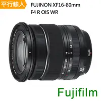 在飛比找PChome24h購物優惠-【FUJIFILM 富士】FUJINON XF16-80mm