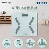 在飛比找momo購物網優惠-【TECO 東元】BMI體重計(XYFWT522)