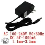 電子式 AC 110~240V TO DC 5V 1000MA 內徑1.1 外徑3.5 變壓器 19-006A