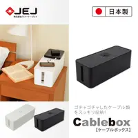 在飛比找生活市集優惠-【JEJ】CABLE BOX 電線插座收納盒