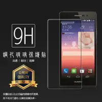 在飛比找蝦皮購物優惠-華為 HUAWEI Ascend P7 鋼化玻璃保護貼/鋼化