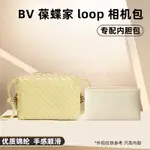 【限时下杀】適用BV葆蝶家LOOP相機包內袋迷你錦綸尼龍收納包整理內袋內包