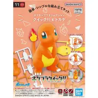 在飛比找PChome24h購物優惠-萬代 Pokemon PLAMO 收藏集 快組版 11 小火
