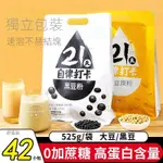 21天自律打卡純黃豆漿粉黑豆粉無加糖原味無添加蔗糖早餐代餐免煮