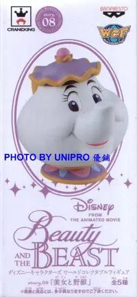 在飛比找樂天市場購物網優惠-日版 迪士尼 Disney WCF story.08 單售 